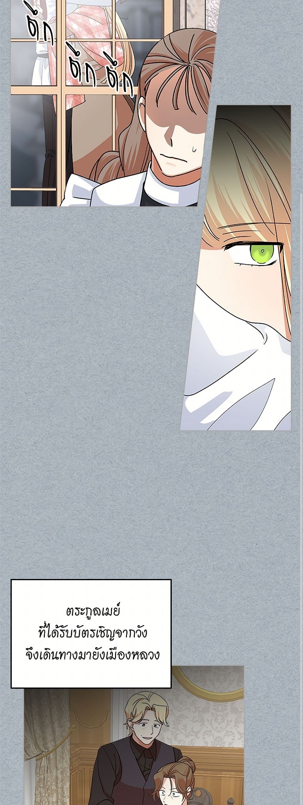 The Antagonist's Pet page 37