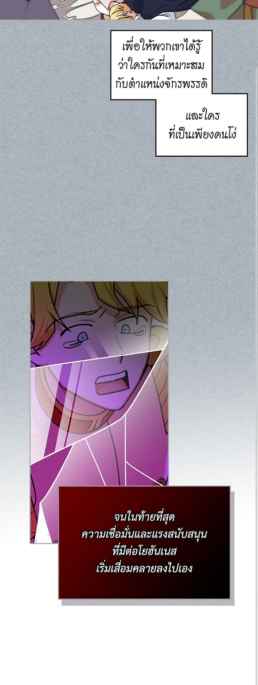 The Antagonist's Pet page 41