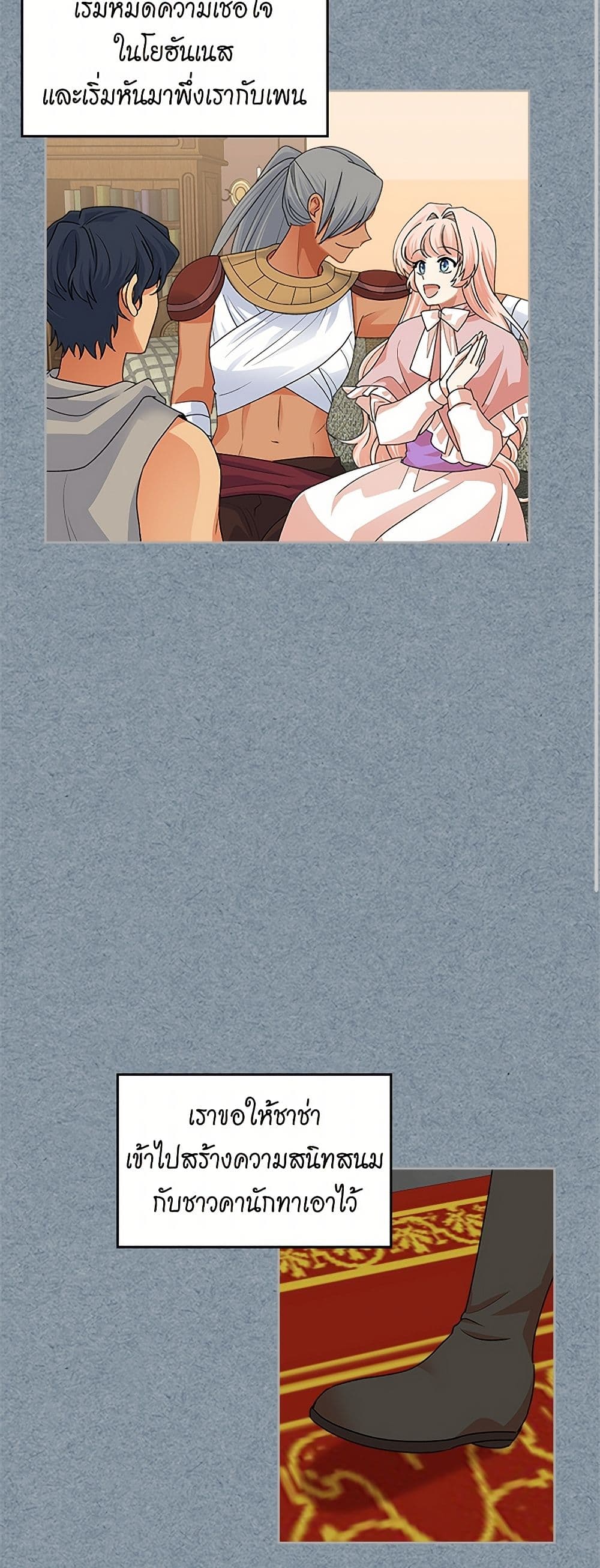 The Antagonist's Pet page 3