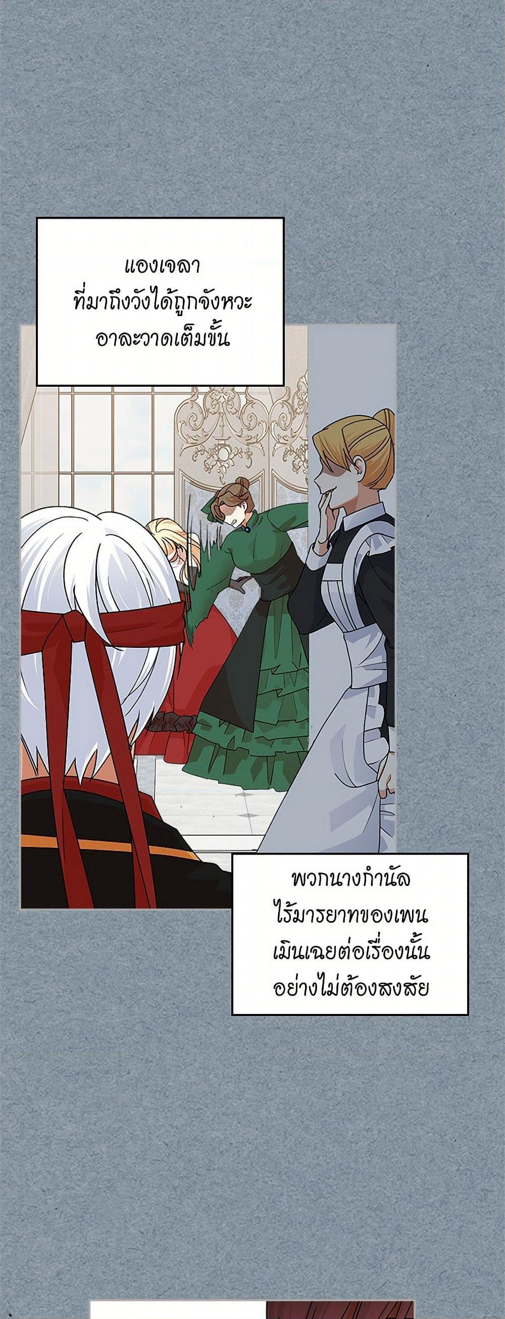 The Antagonist's Pet page 4