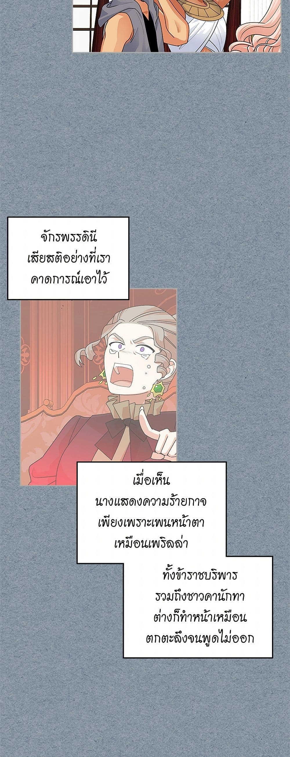 The Antagonist's Pet page 6