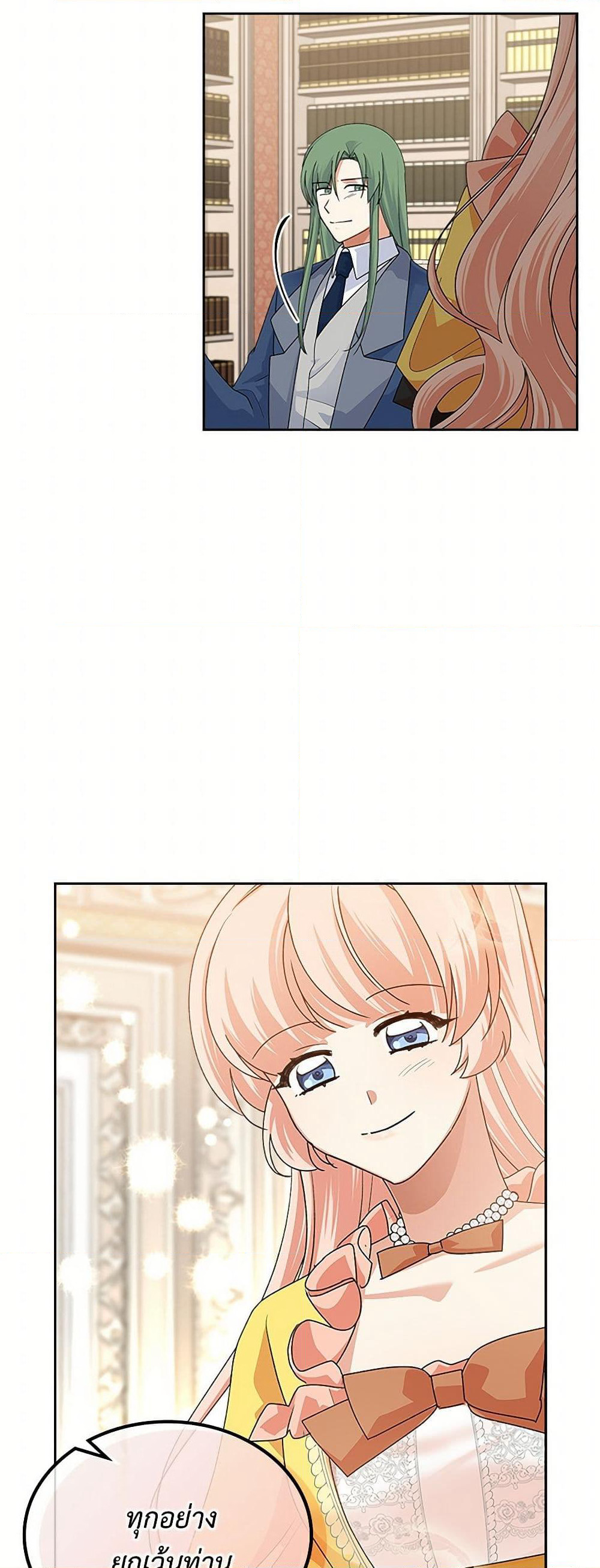 The Antagonist's Pet page 17