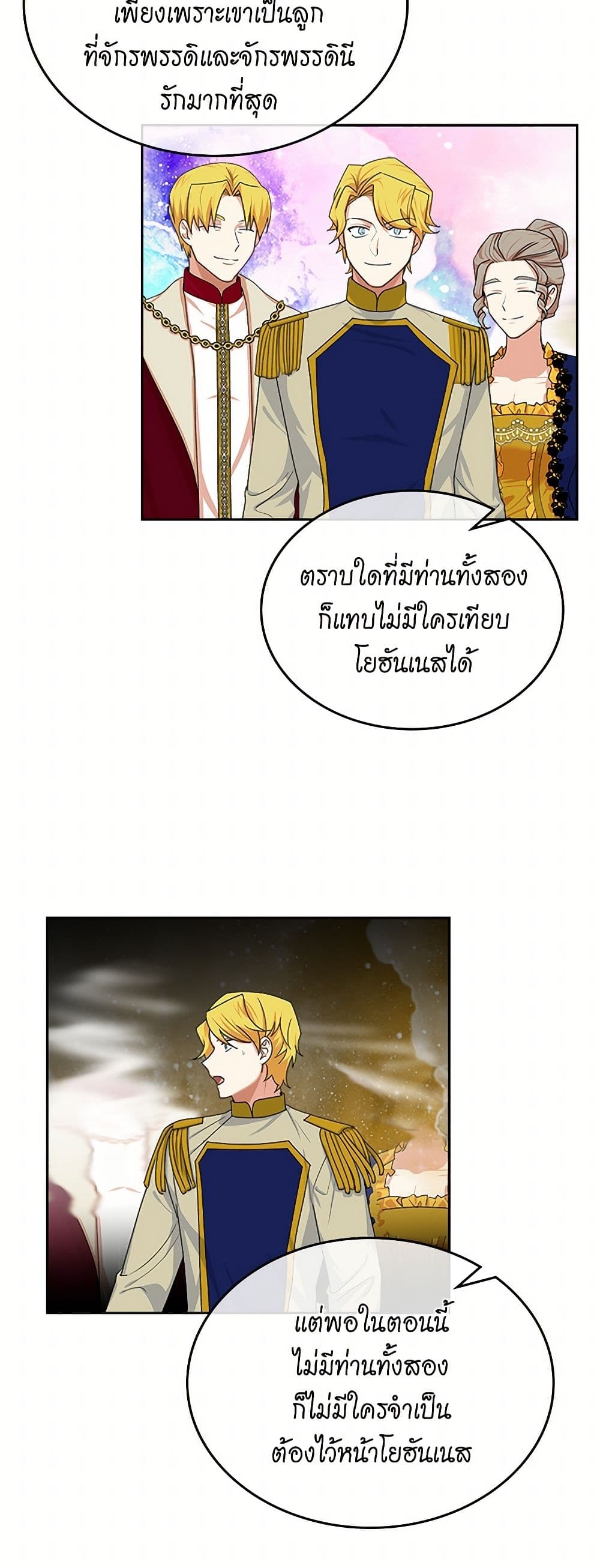 The Antagonist's Pet page 27