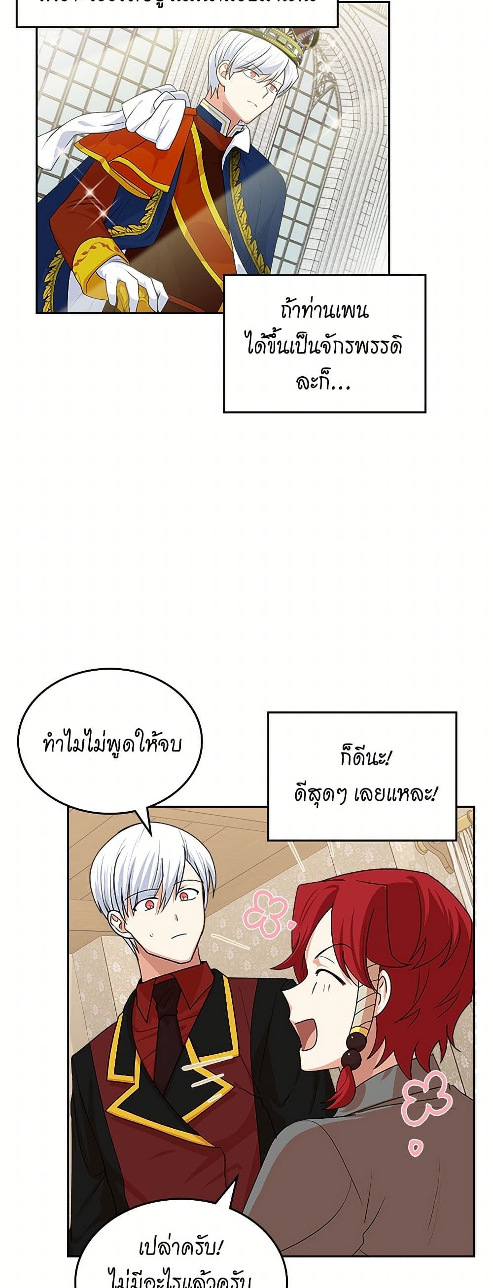 The Antagonist's Pet page 33