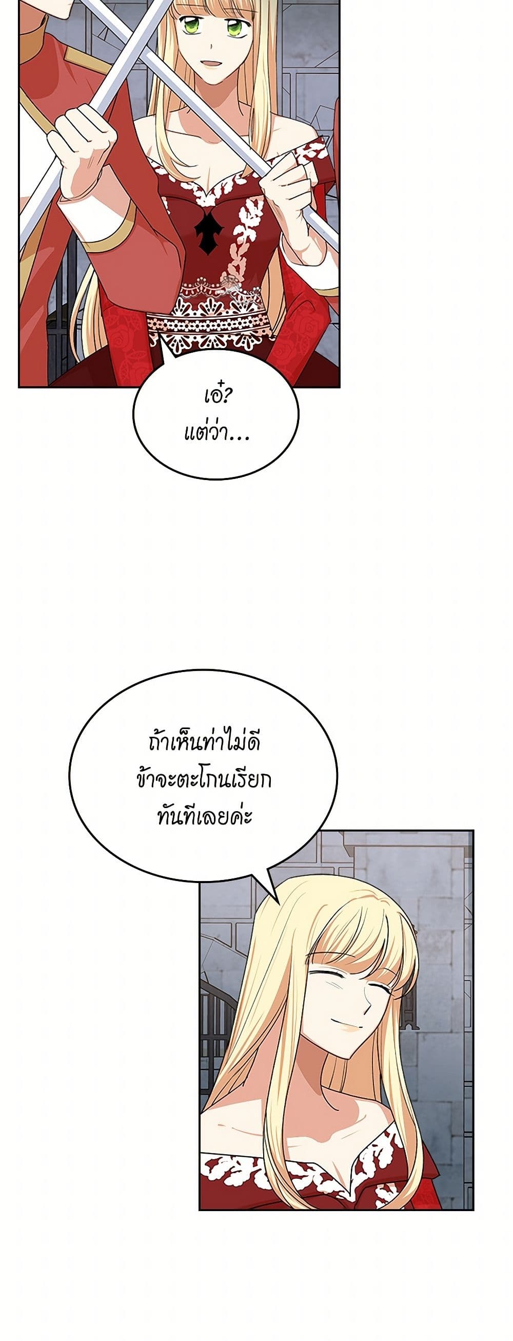 The Antagonist's Pet page 37