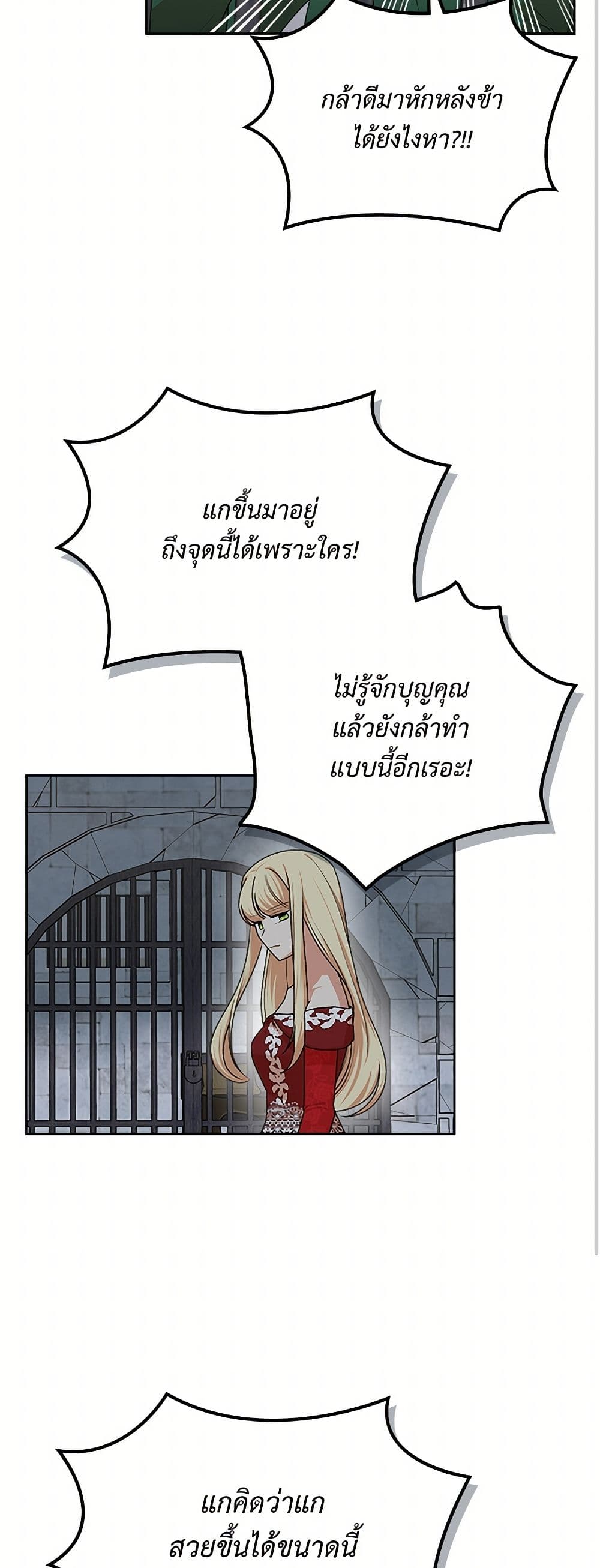 The Antagonist's Pet page 39