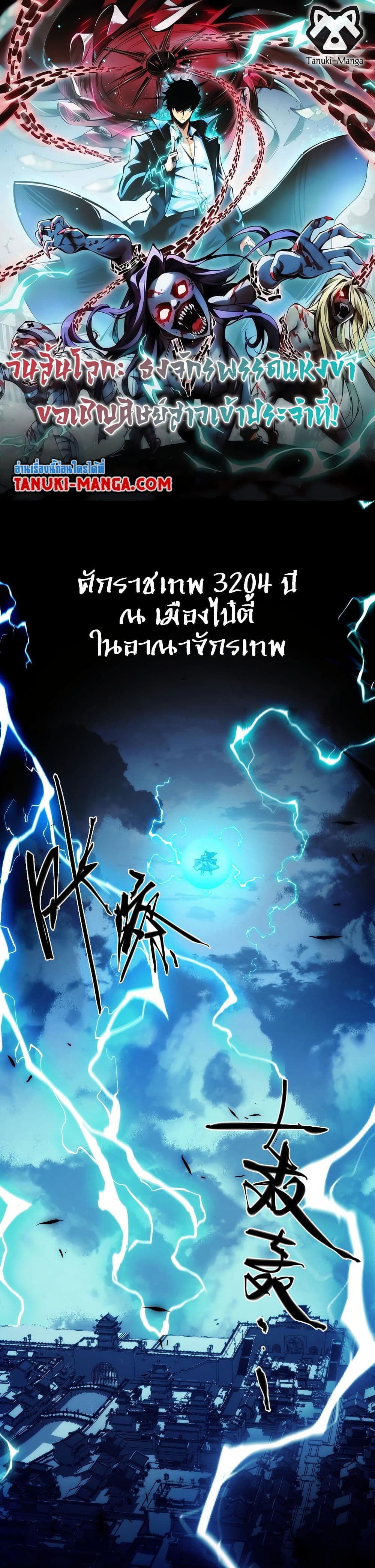 The Apocalypse The Human Emperor's Banner invites all female disciples to take their seats page 1
