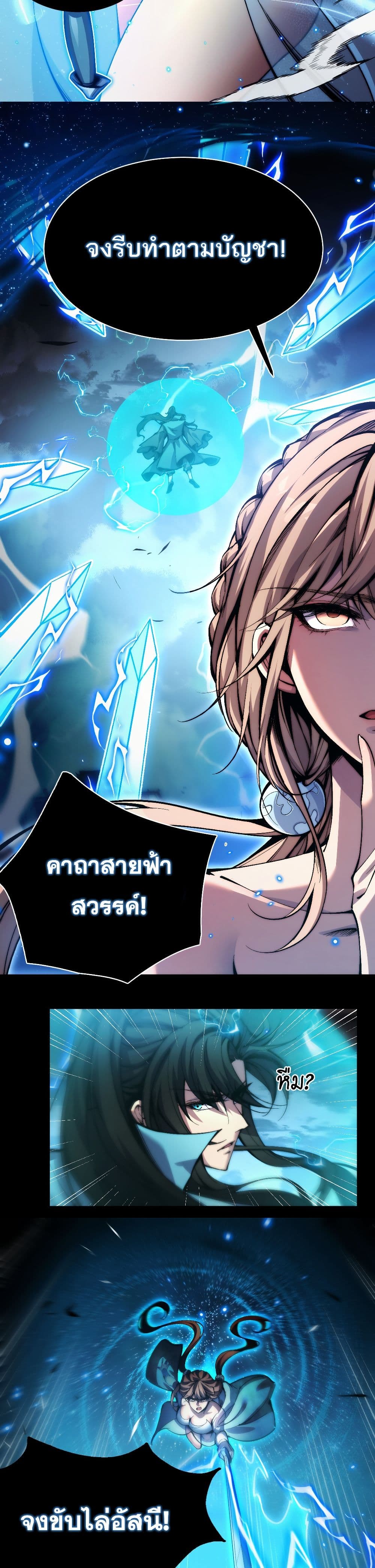 The Apocalypse The Human Emperor's Banner invites all female disciples to take their seats page 4