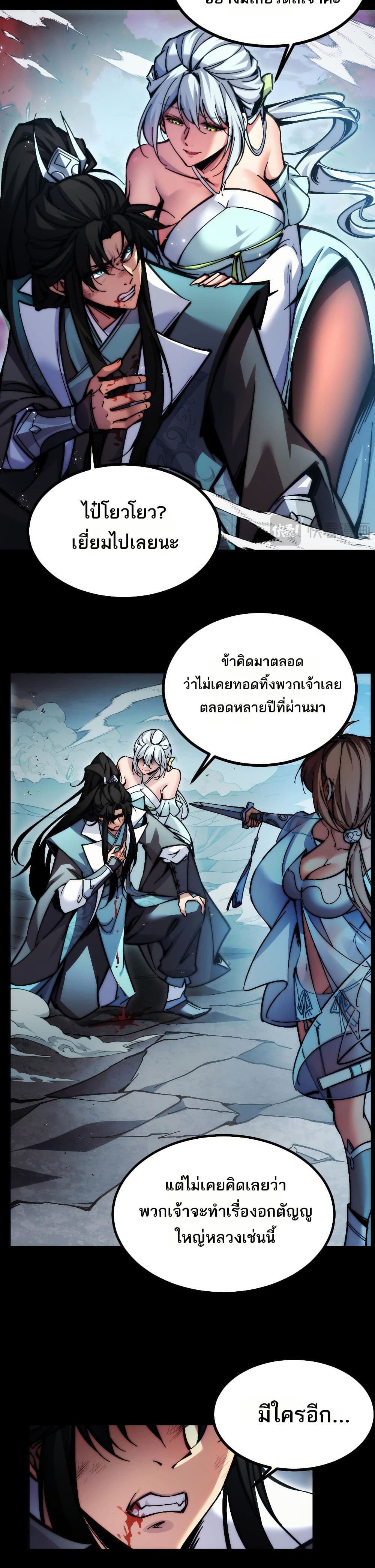 The Apocalypse The Human Emperor's Banner invites all female disciples to take their seats page 10