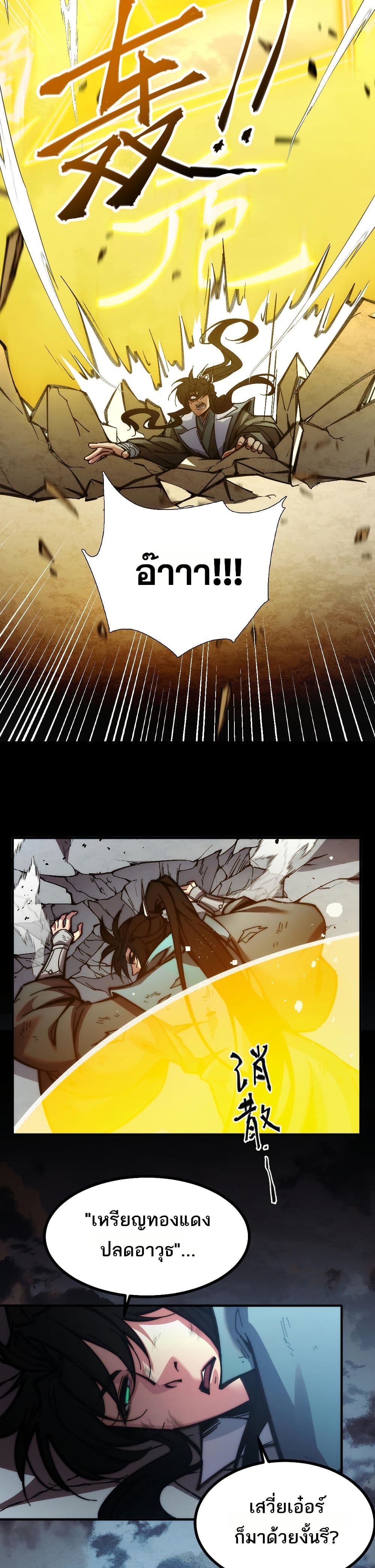 The Apocalypse The Human Emperor's Banner invites all female disciples to take their seats page 12