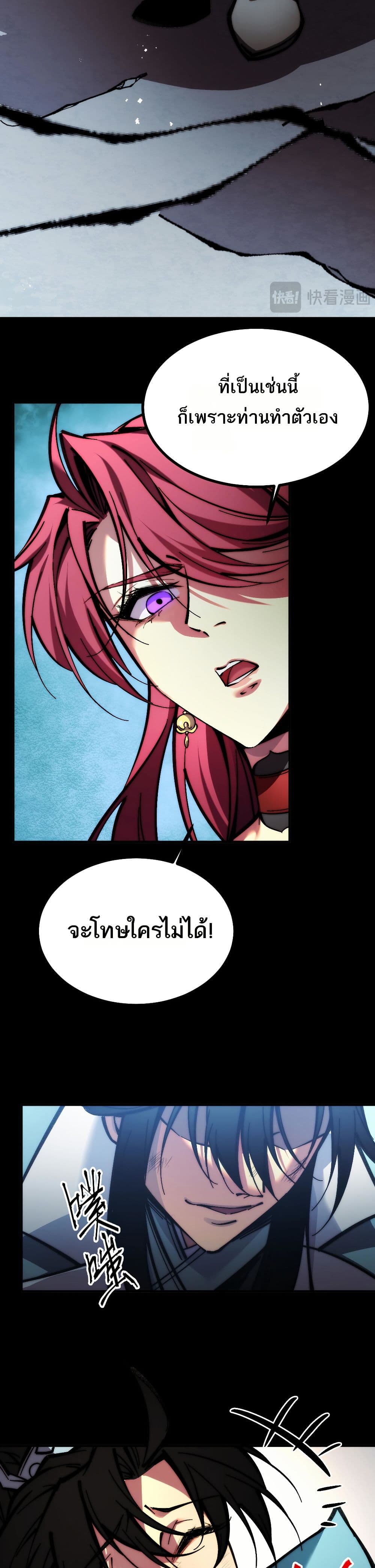 The Apocalypse The Human Emperor's Banner invites all female disciples to take their seats page 14