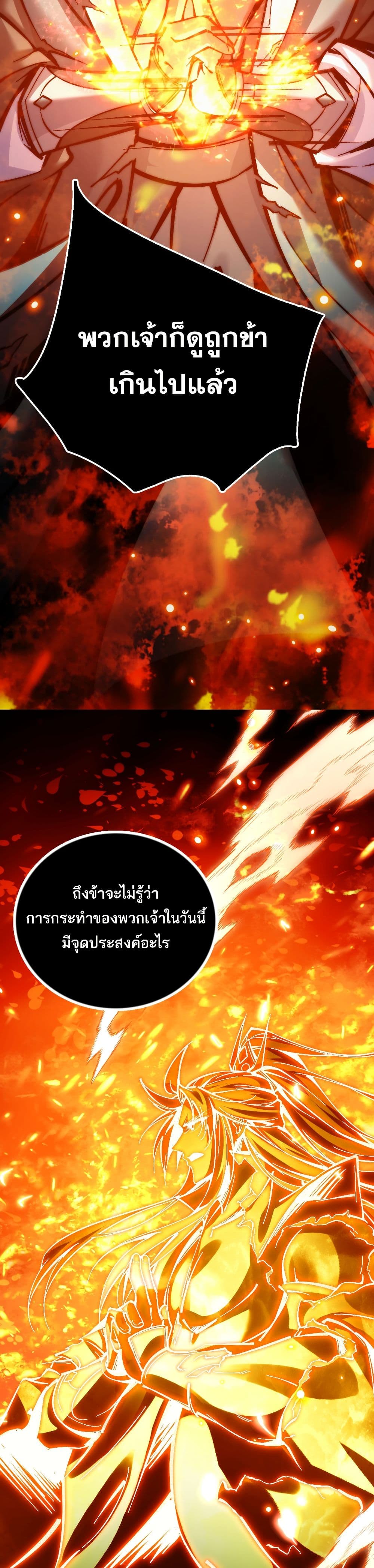 The Apocalypse The Human Emperor's Banner invites all female disciples to take their seats page 17
