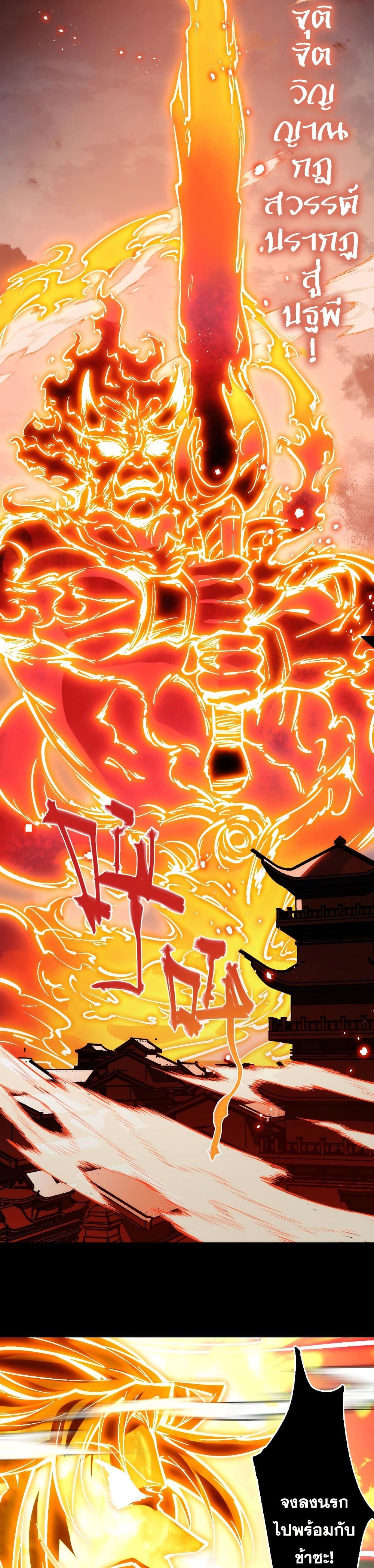 The Apocalypse The Human Emperor's Banner invites all female disciples to take their seats page 19
