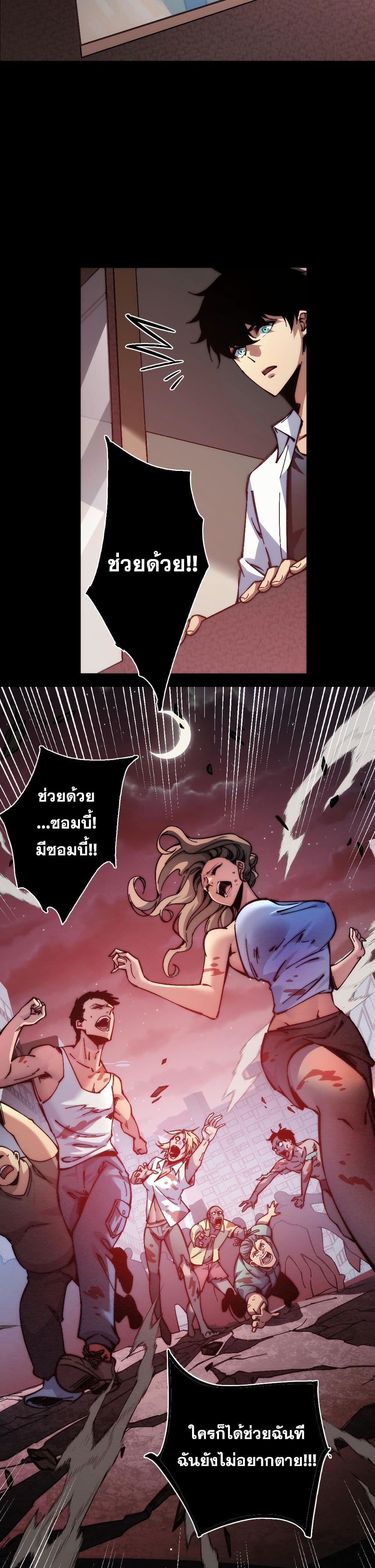 The Apocalypse The Human Emperor's Banner invites all female disciples to take their seats page 26