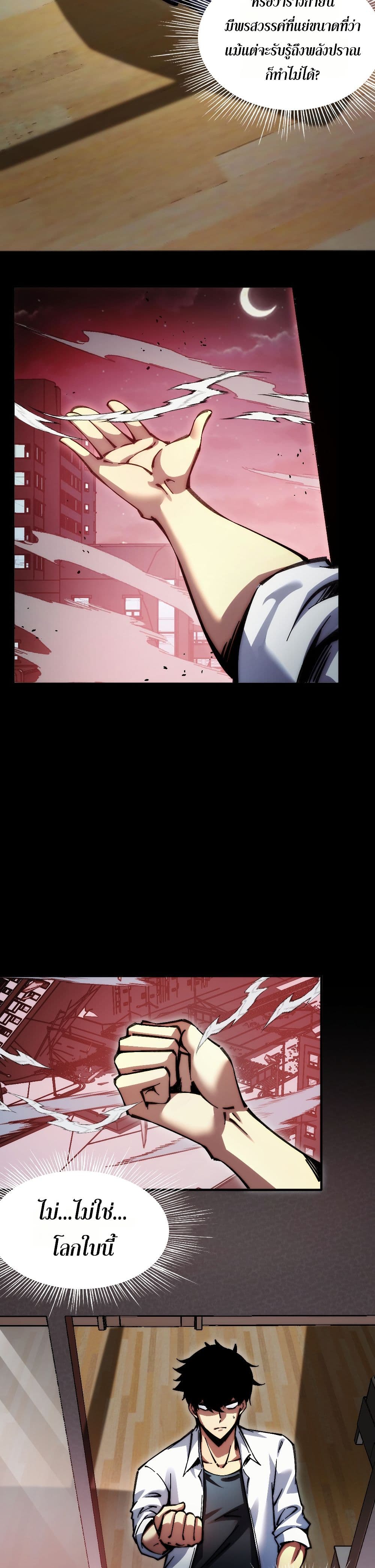 The Apocalypse The Human Emperor's Banner invites all female disciples to take their seats page 32