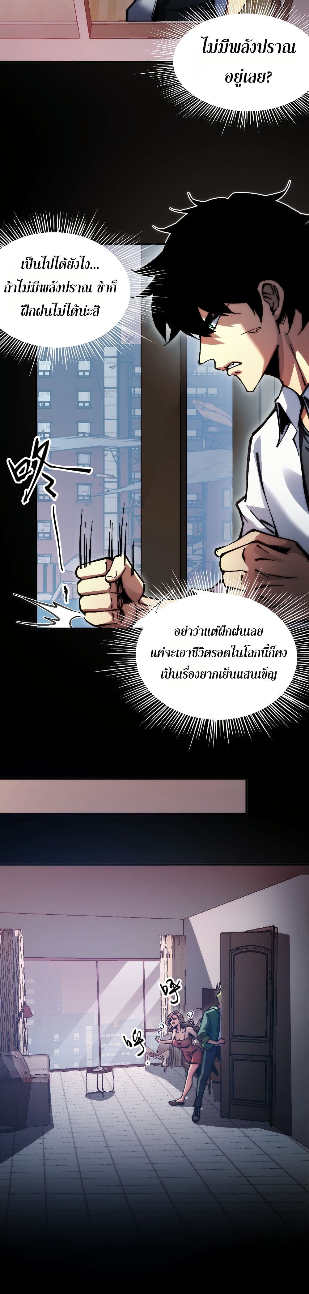 The Apocalypse The Human Emperor's Banner invites all female disciples to take their seats page 33
