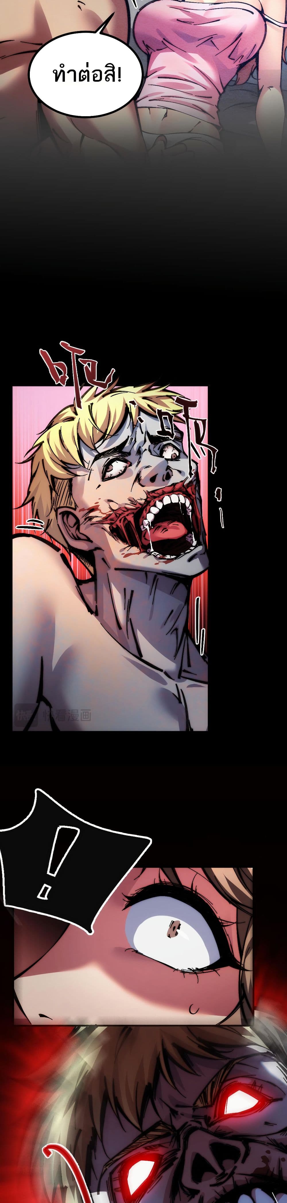 The Apocalypse The Human Emperor's Banner invites all female disciples to take their seats page 37