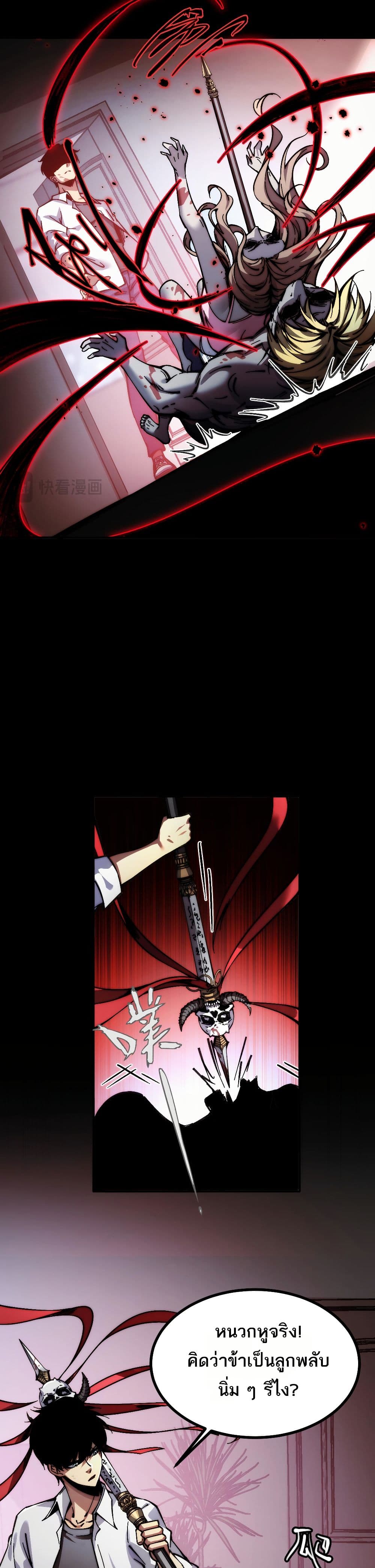 The Apocalypse The Human Emperor's Banner invites all female disciples to take their seats page 55