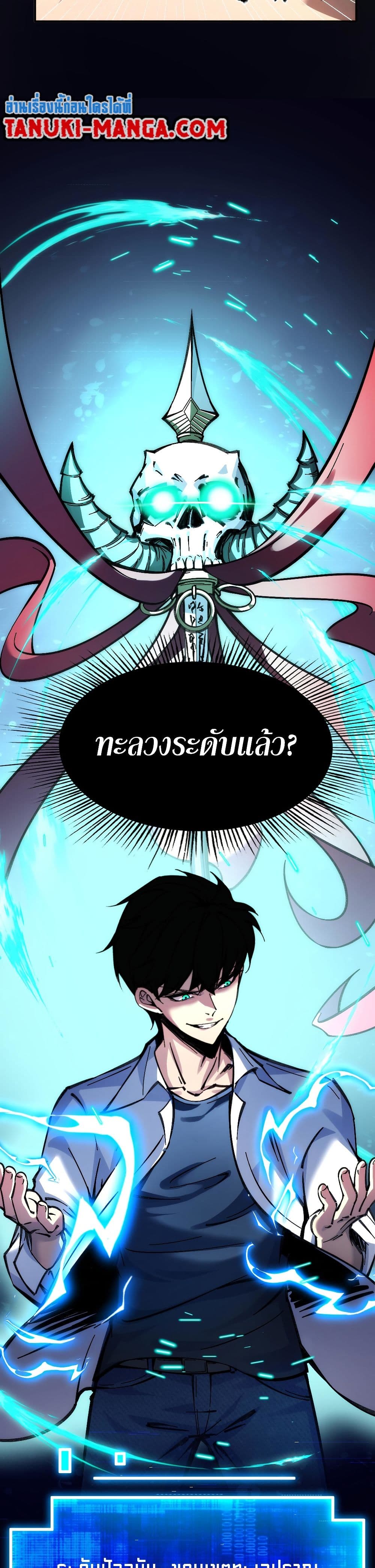 The Apocalypse The Human Emperor's Banner invites all female disciples to take their seats page 59