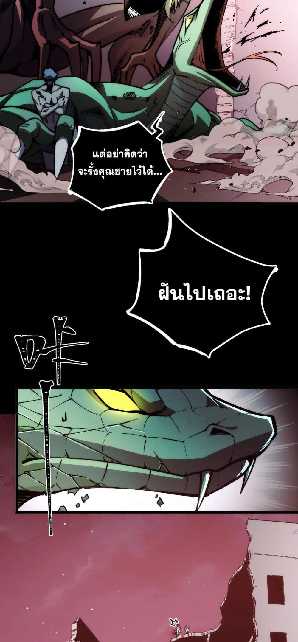 The Apocalypse The Human Emperor's Banner invites all female disciples to take their seats page 4