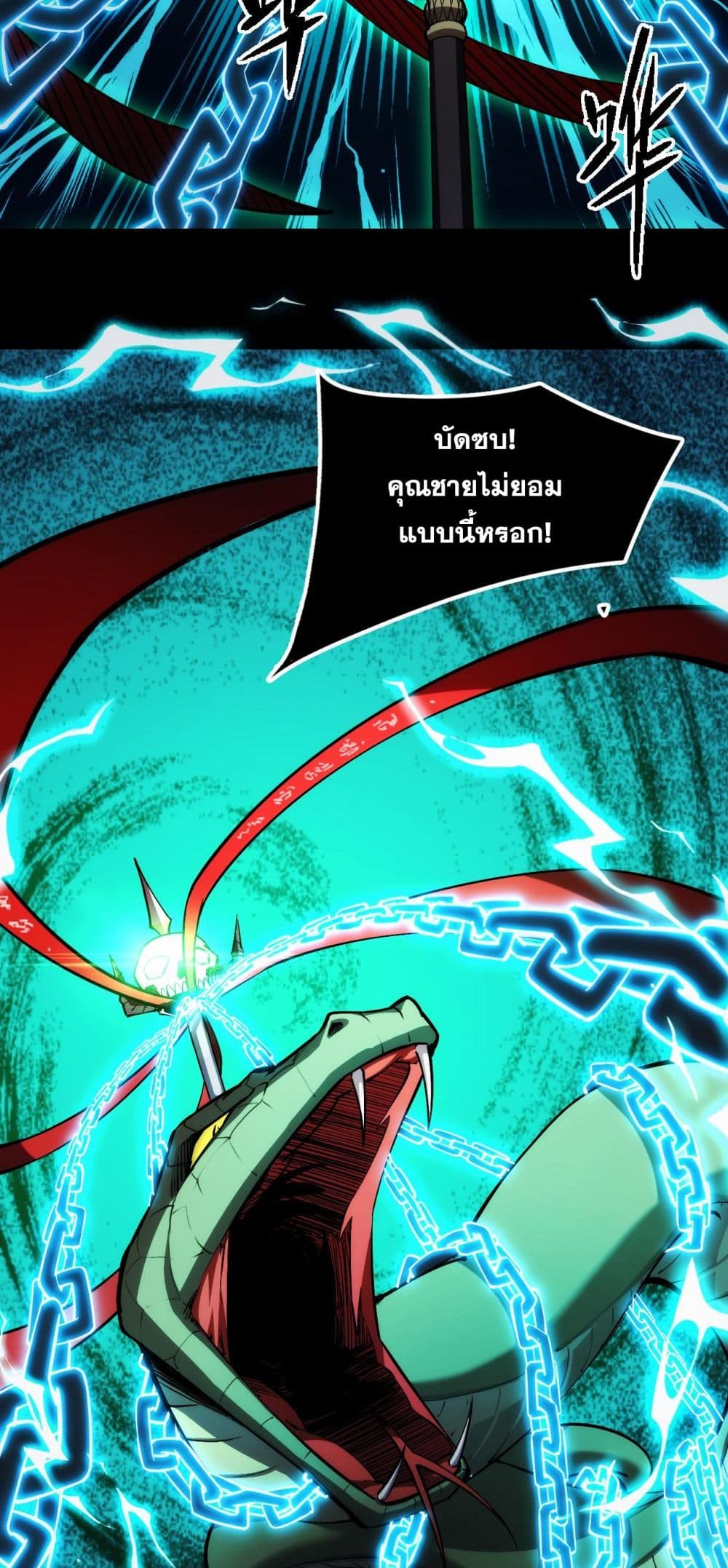 The Apocalypse The Human Emperor's Banner invites all female disciples to take their seats page 30