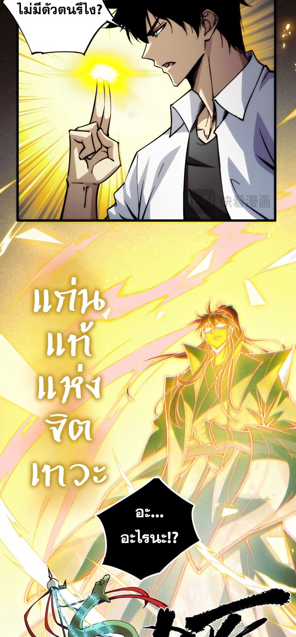 The Apocalypse The Human Emperor's Banner invites all female disciples to take their seats page 33