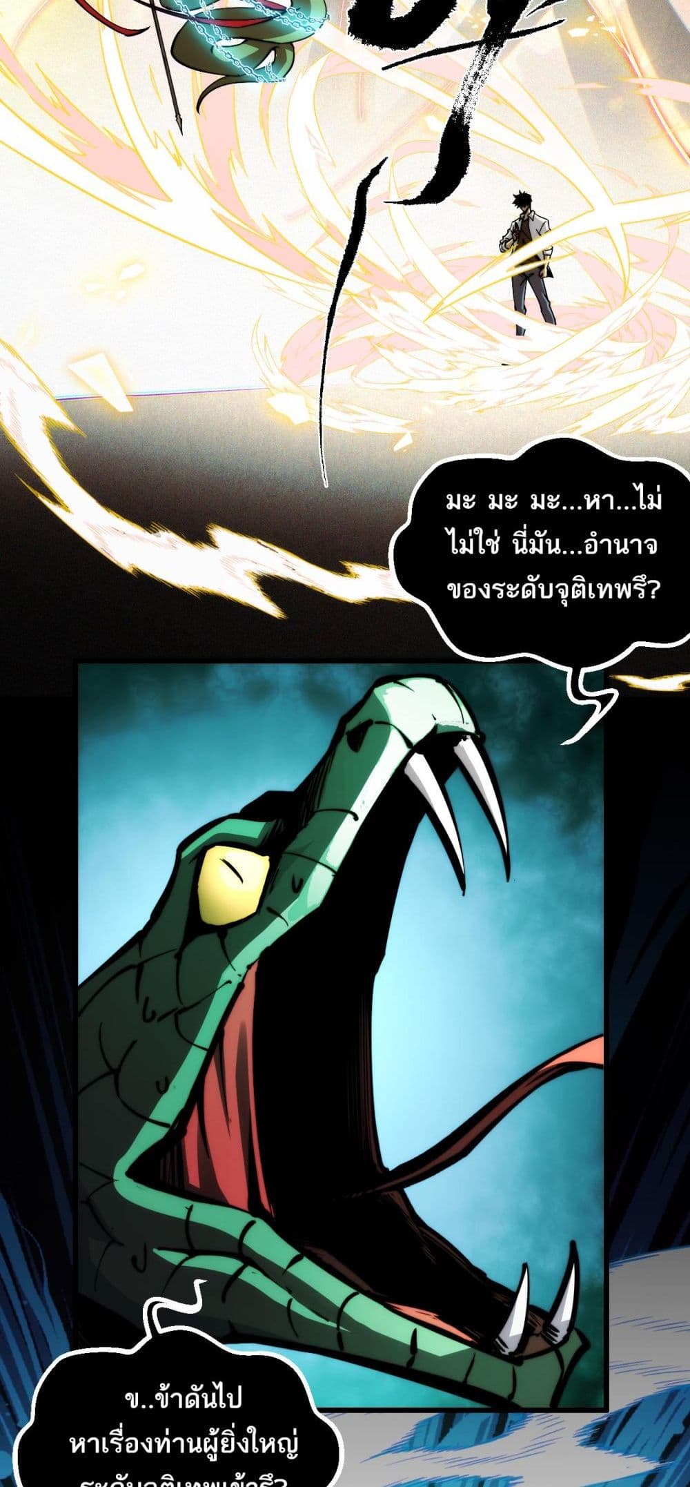 The Apocalypse The Human Emperor's Banner invites all female disciples to take their seats page 34