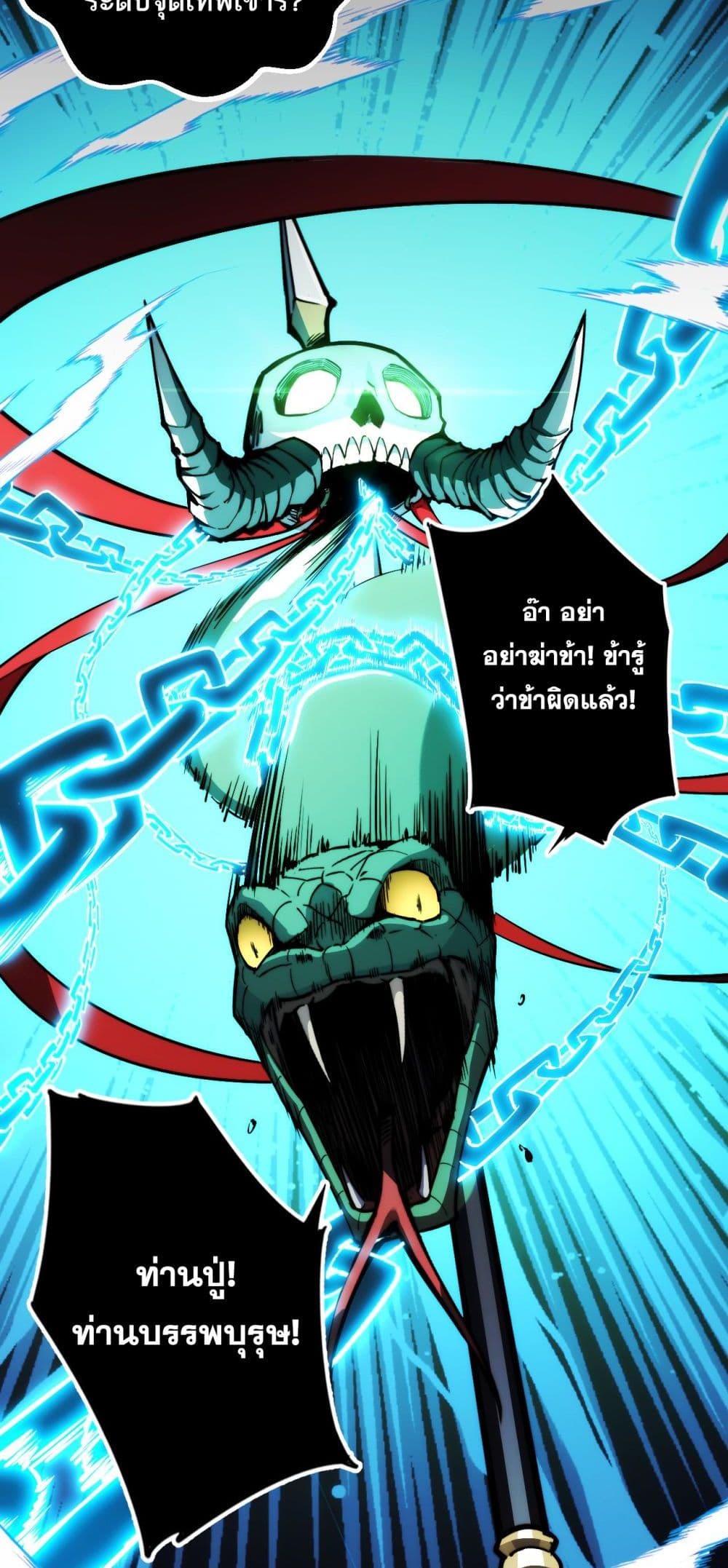 The Apocalypse The Human Emperor's Banner invites all female disciples to take their seats page 35