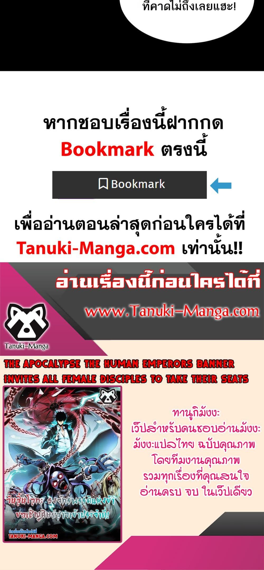 The Apocalypse The Human Emperor's Banner invites all female disciples to take their seats page 40