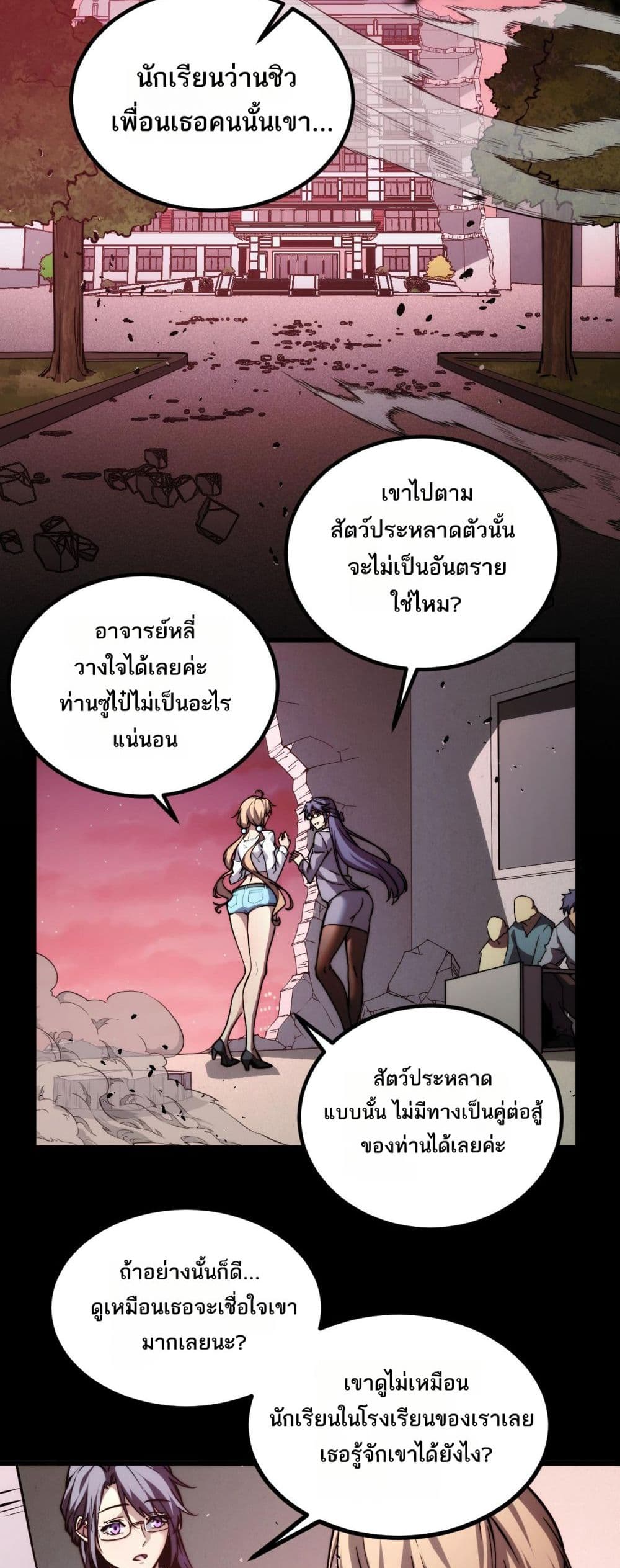 The Apocalypse The Human Emperor's Banner invites all female disciples to take their seats page 5