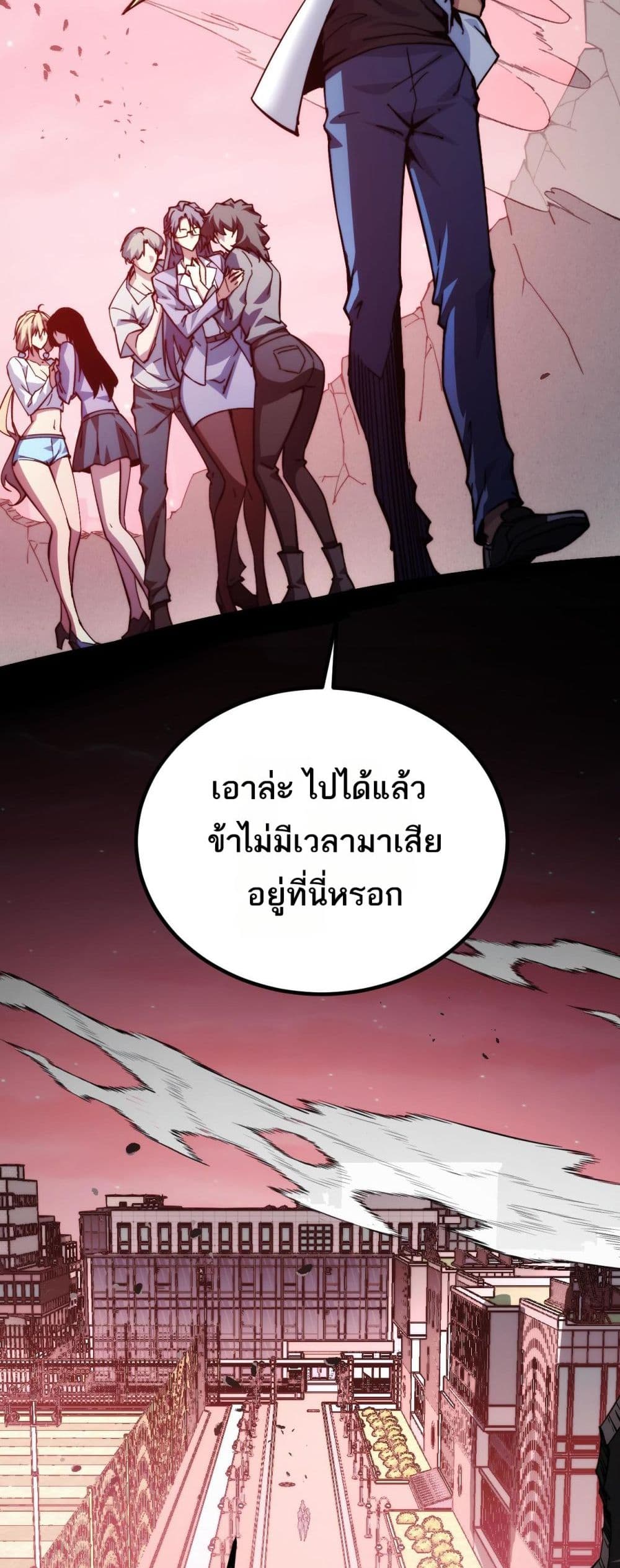 The Apocalypse The Human Emperor's Banner invites all female disciples to take their seats page 24