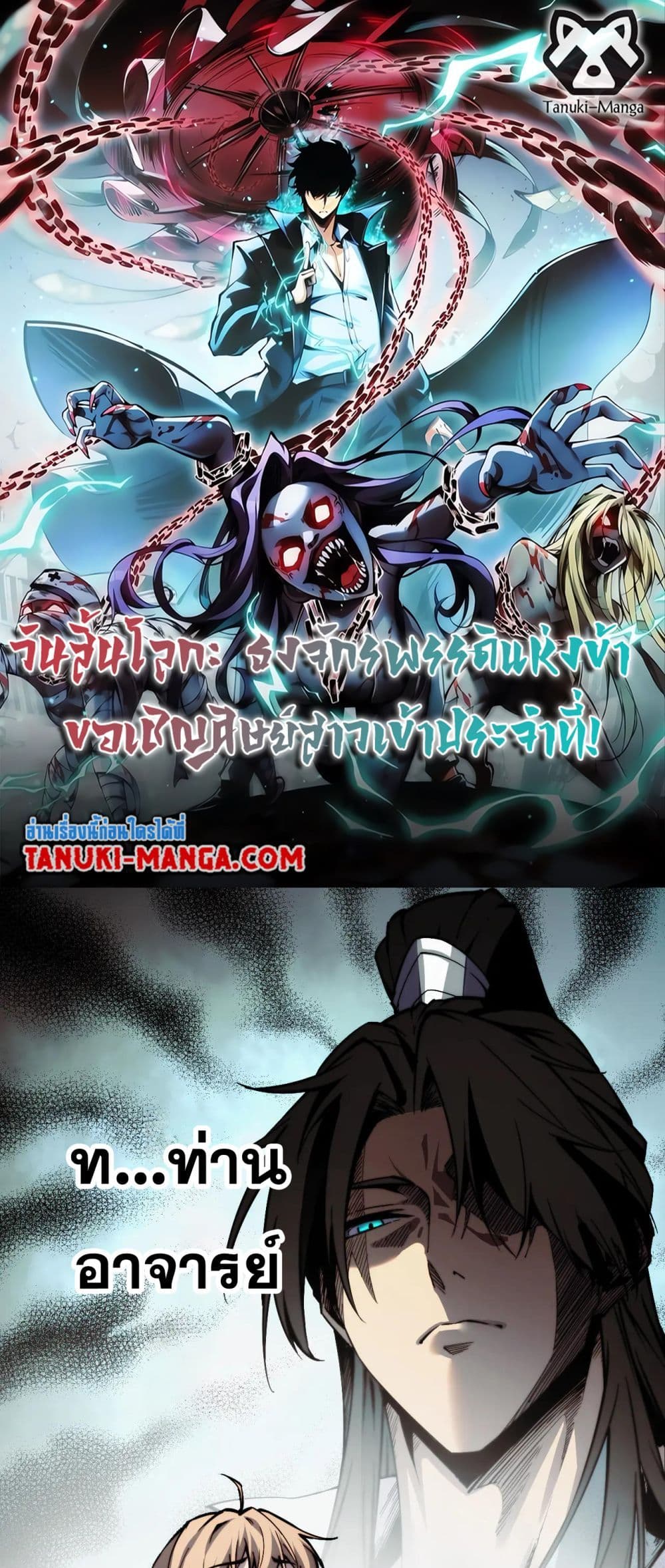 The Apocalypse The Human Emperor's Banner invites all female disciples to take their seats page 1