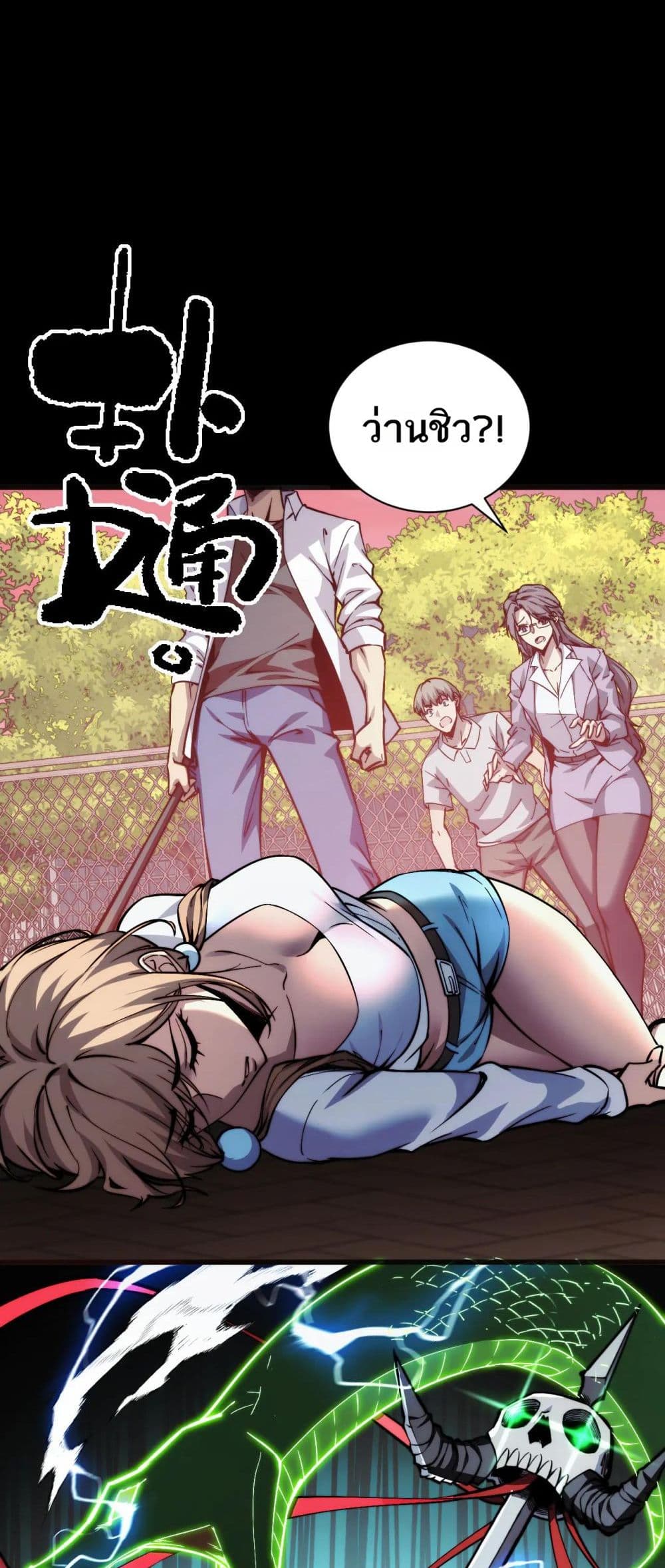 The Apocalypse The Human Emperor's Banner invites all female disciples to take their seats page 3