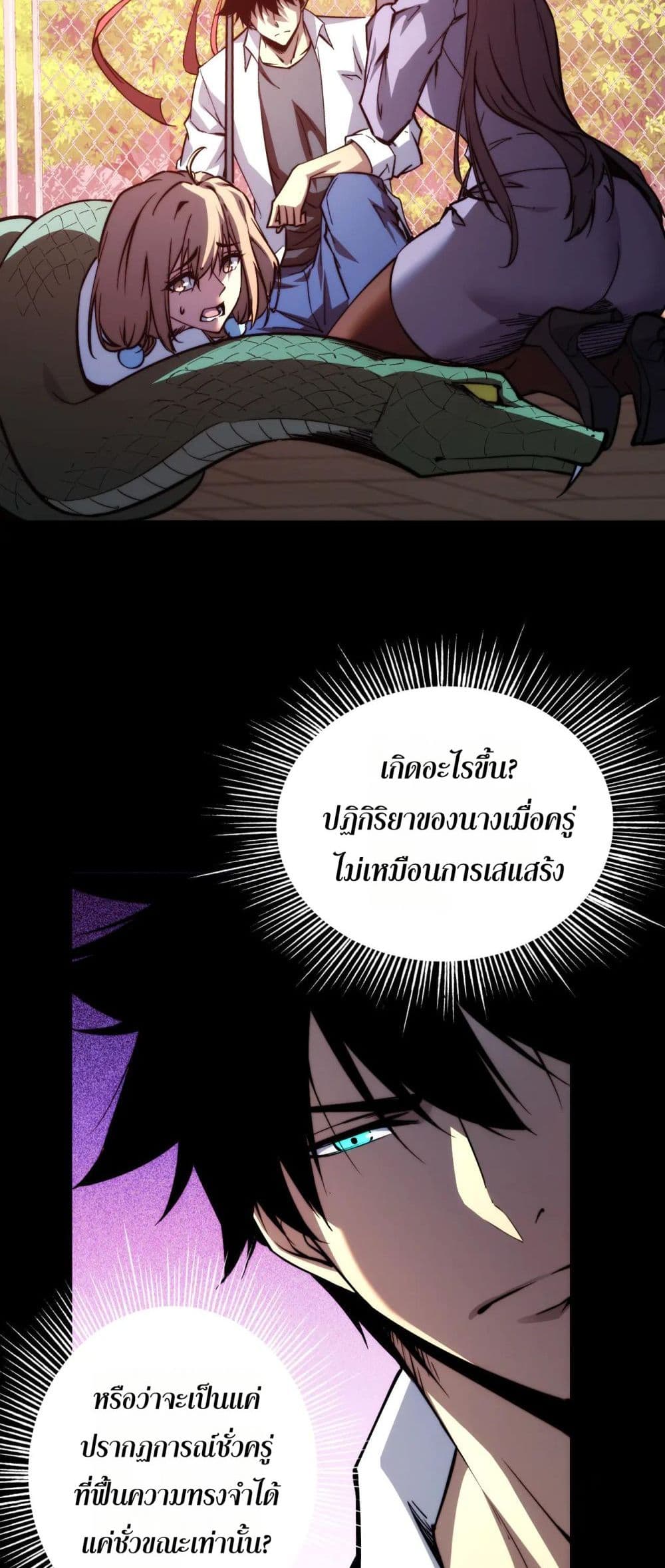 The Apocalypse The Human Emperor's Banner invites all female disciples to take their seats page 12