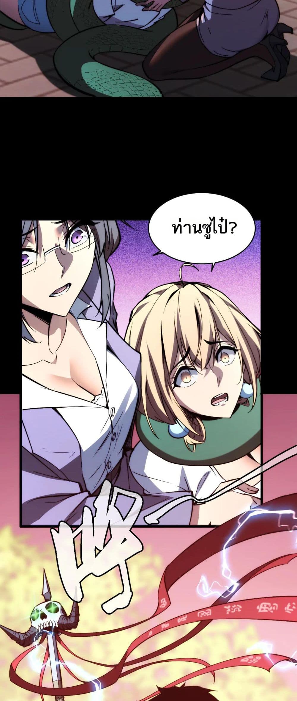 The Apocalypse The Human Emperor's Banner invites all female disciples to take their seats page 16