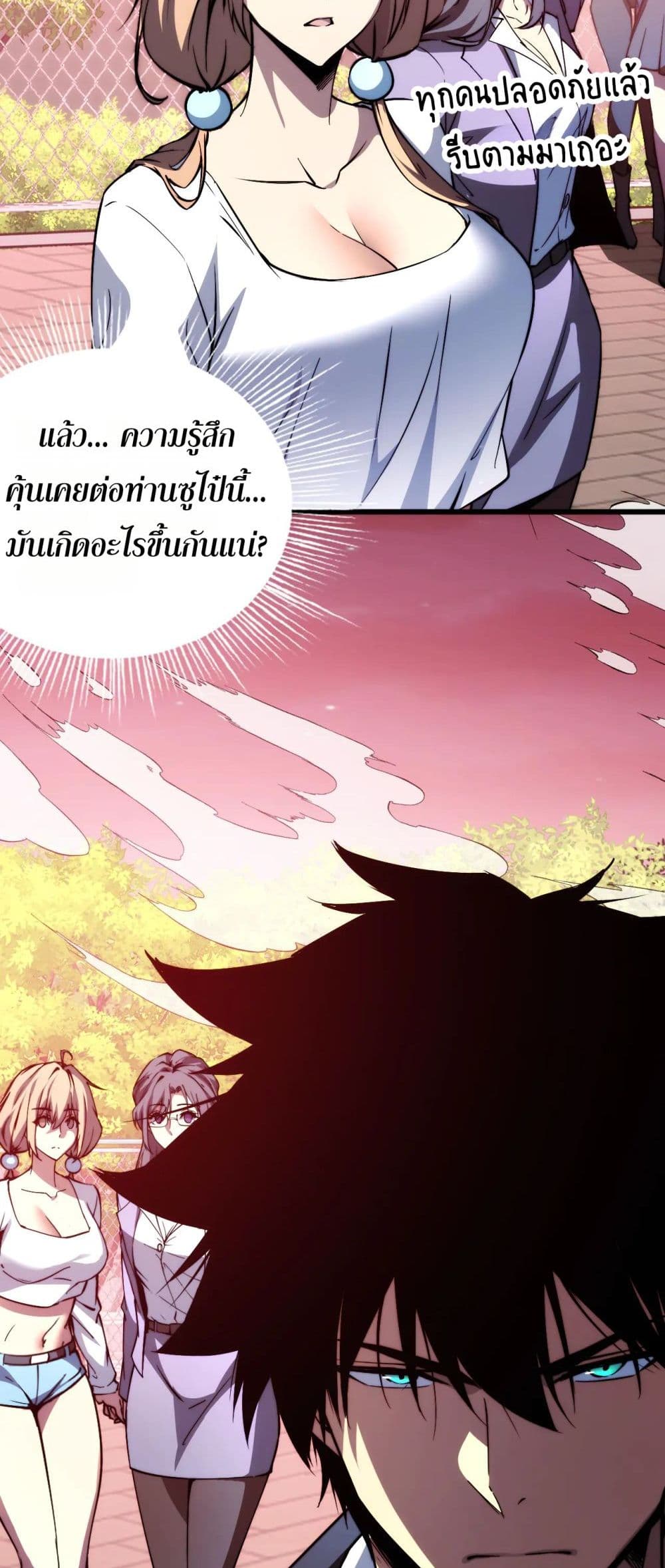The Apocalypse The Human Emperor's Banner invites all female disciples to take their seats page 20