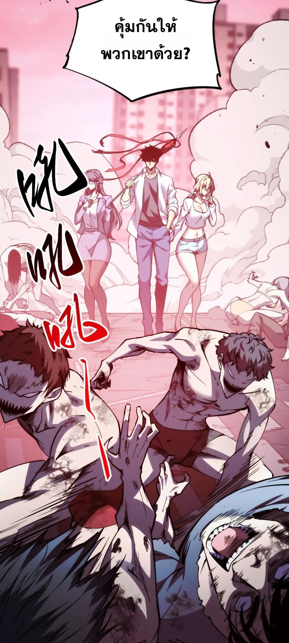 The Apocalypse The Human Emperor's Banner invites all female disciples to take their seats page 7