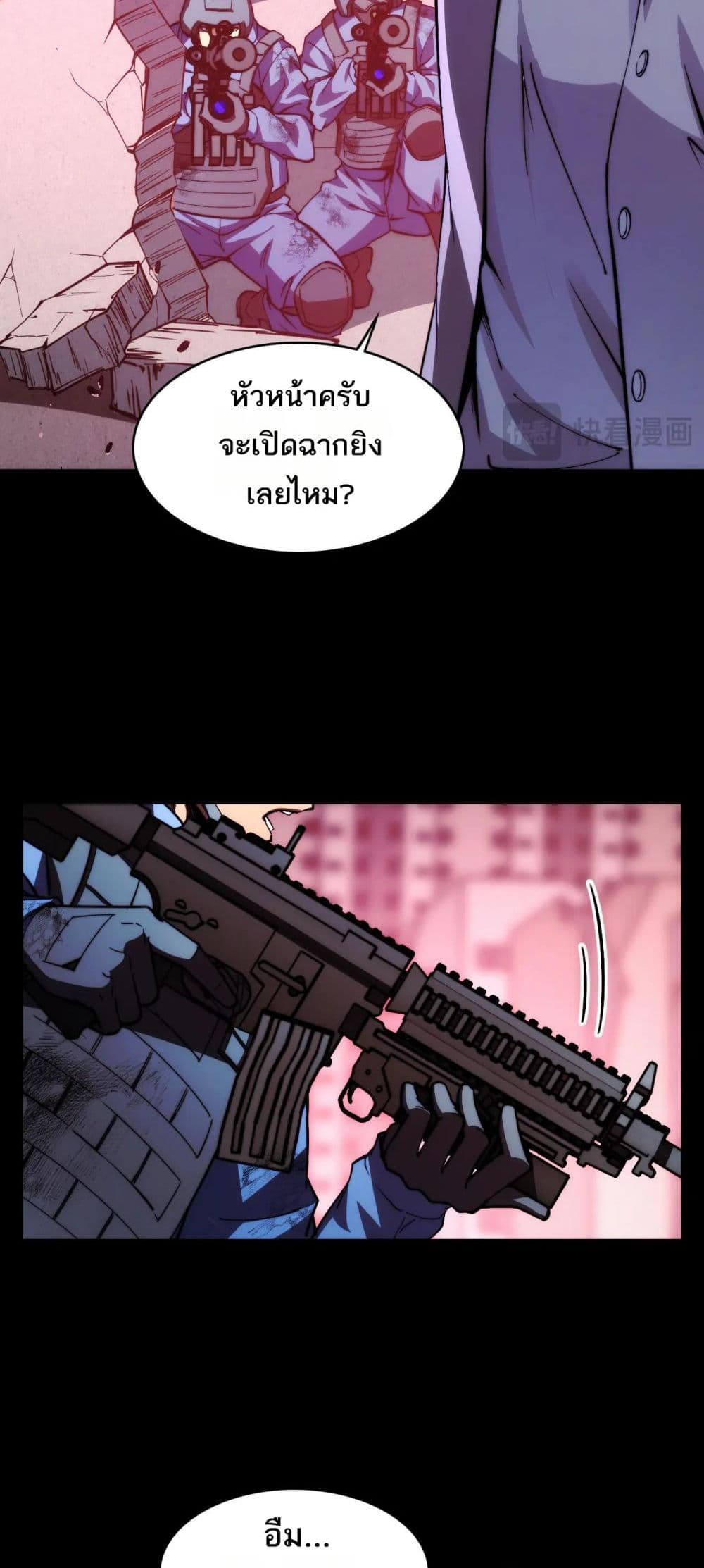 The Apocalypse The Human Emperor's Banner invites all female disciples to take their seats page 10