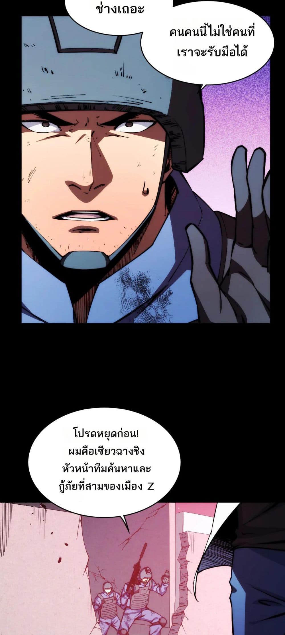 The Apocalypse The Human Emperor's Banner invites all female disciples to take their seats page 11