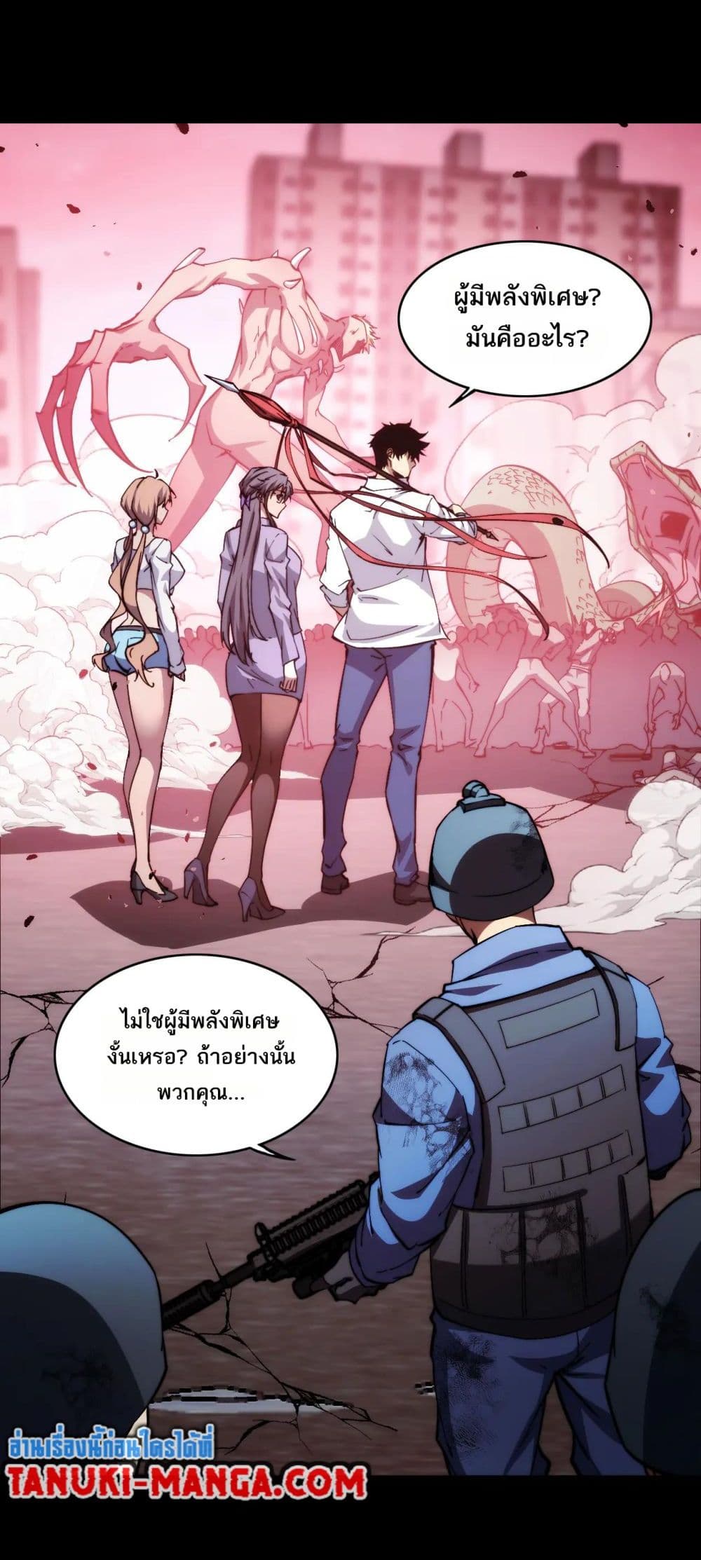 The Apocalypse The Human Emperor's Banner invites all female disciples to take their seats page 13