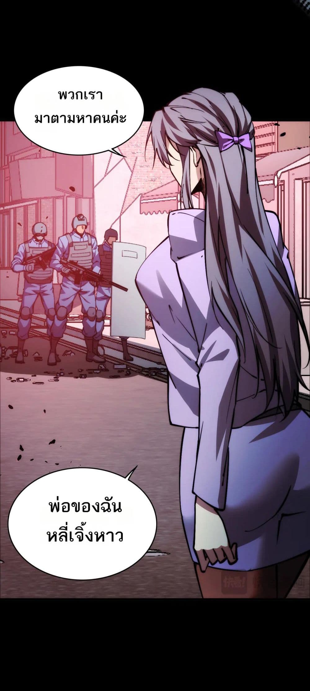 The Apocalypse The Human Emperor's Banner invites all female disciples to take their seats page 15