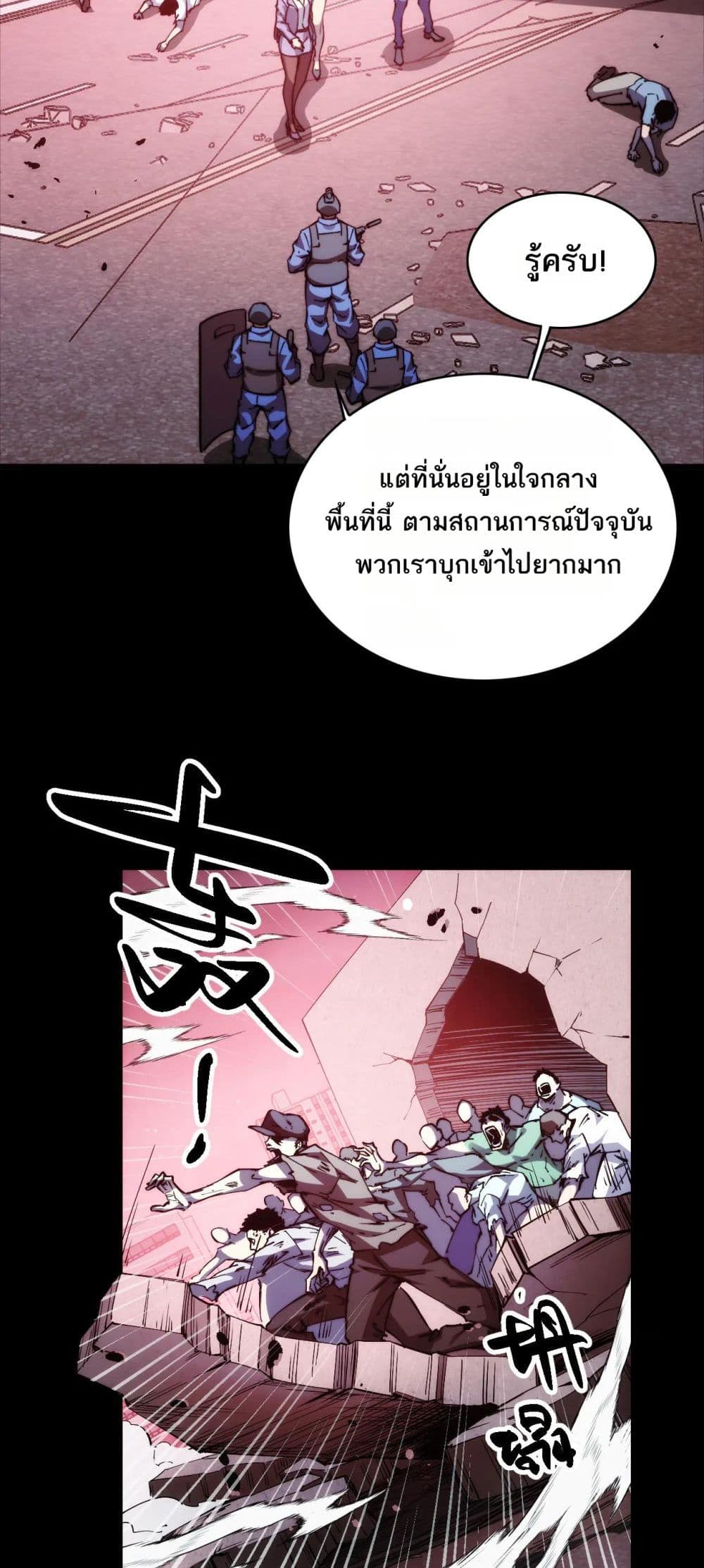 The Apocalypse The Human Emperor's Banner invites all female disciples to take their seats page 17