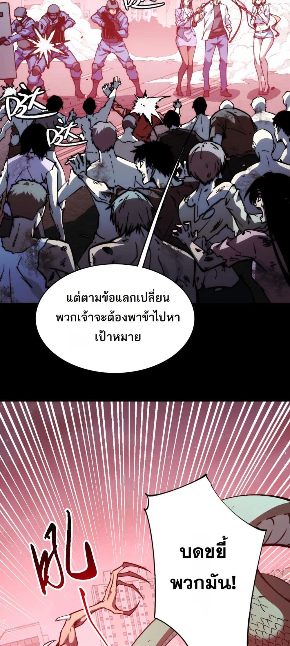 The Apocalypse The Human Emperor's Banner invites all female disciples to take their seats page 20