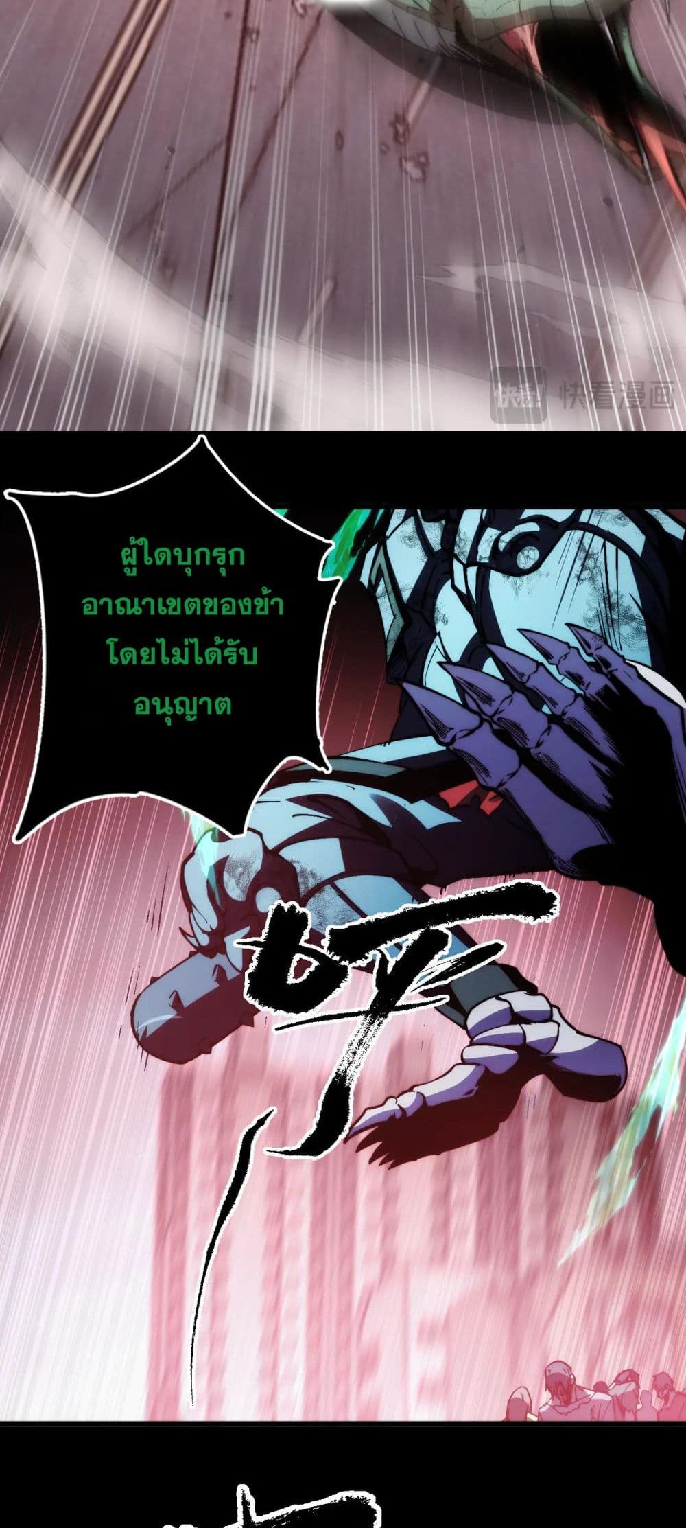 The Apocalypse The Human Emperor's Banner invites all female disciples to take their seats page 28