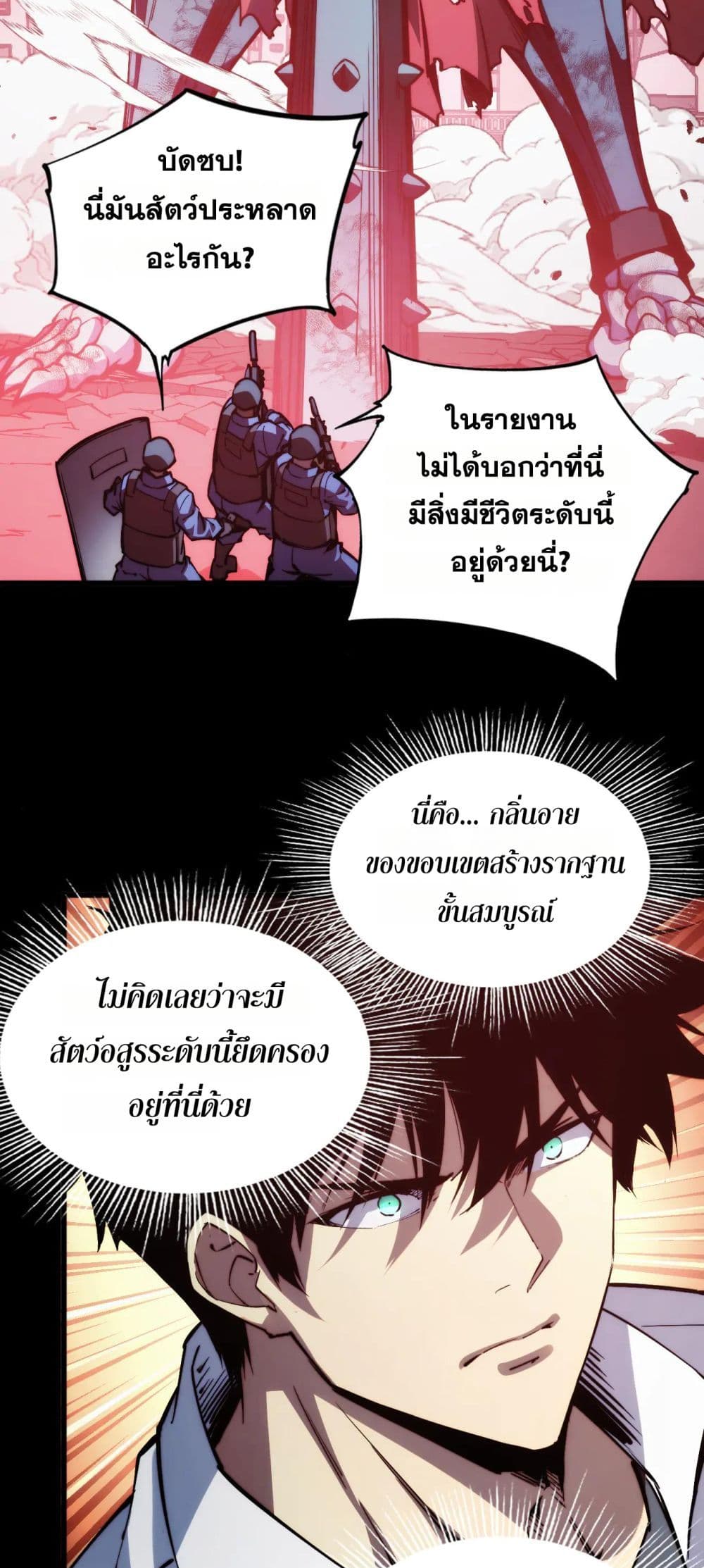 The Apocalypse The Human Emperor's Banner invites all female disciples to take their seats page 30