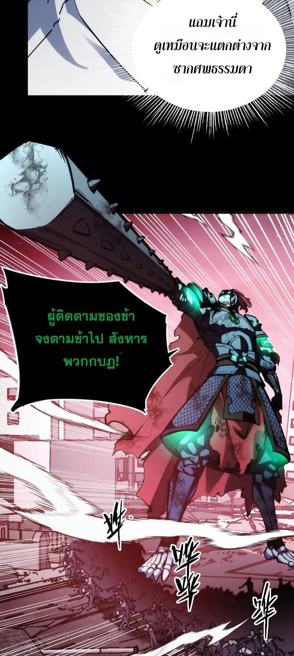 The Apocalypse The Human Emperor's Banner invites all female disciples to take their seats page 31