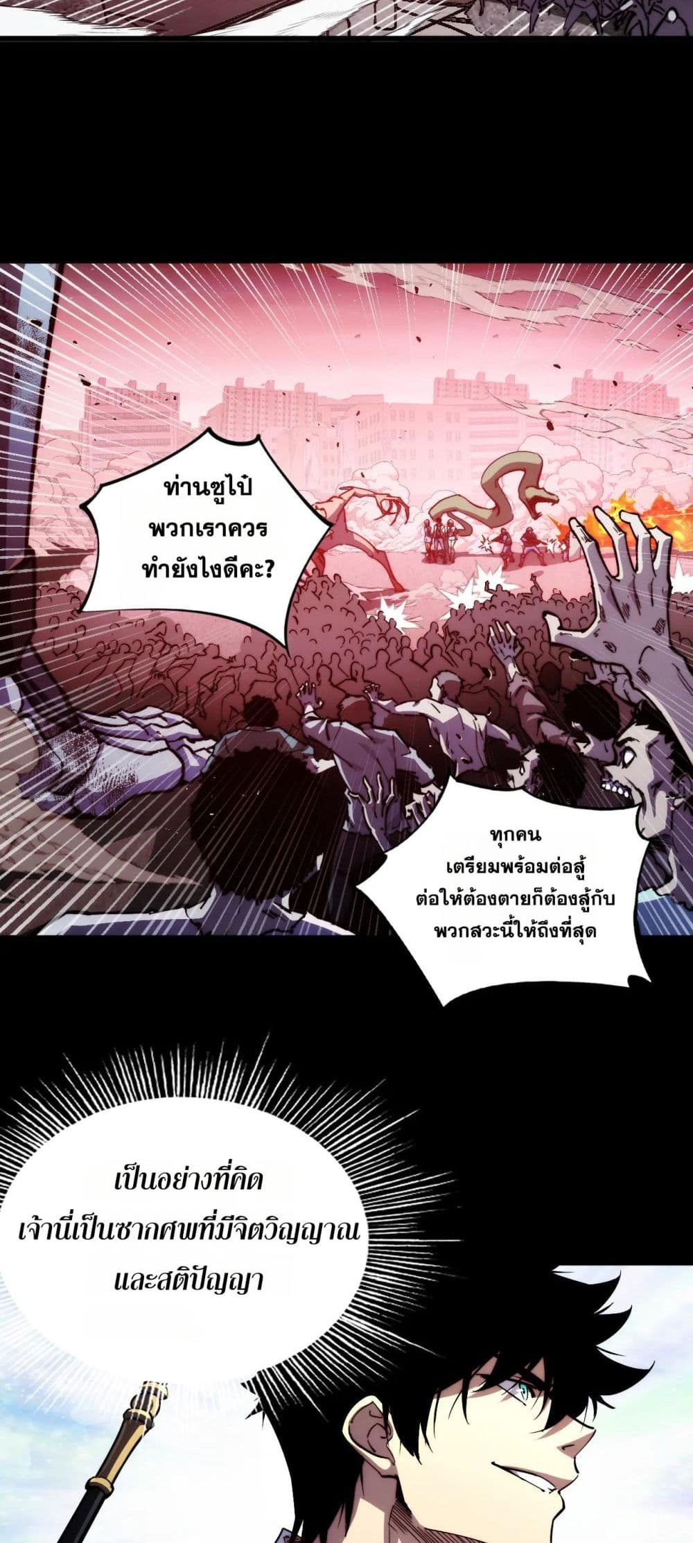 The Apocalypse The Human Emperor's Banner invites all female disciples to take their seats page 32