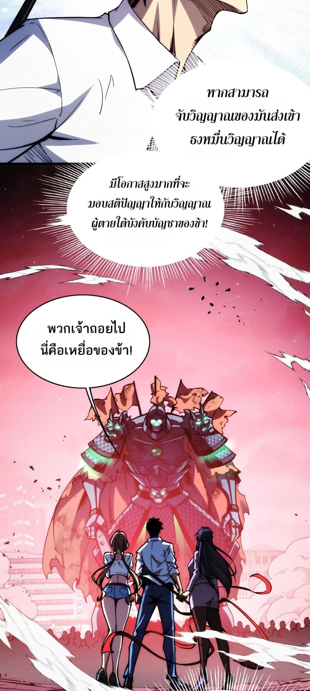 The Apocalypse The Human Emperor's Banner invites all female disciples to take their seats page 33