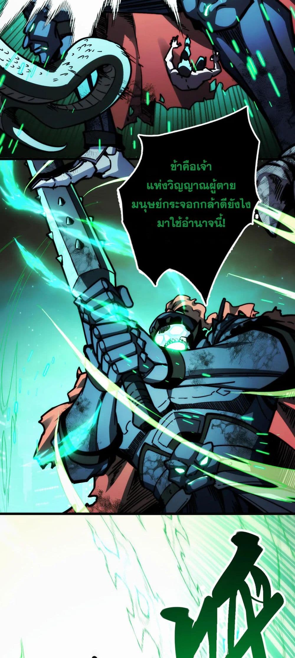The Apocalypse The Human Emperor's Banner invites all female disciples to take their seats page 37