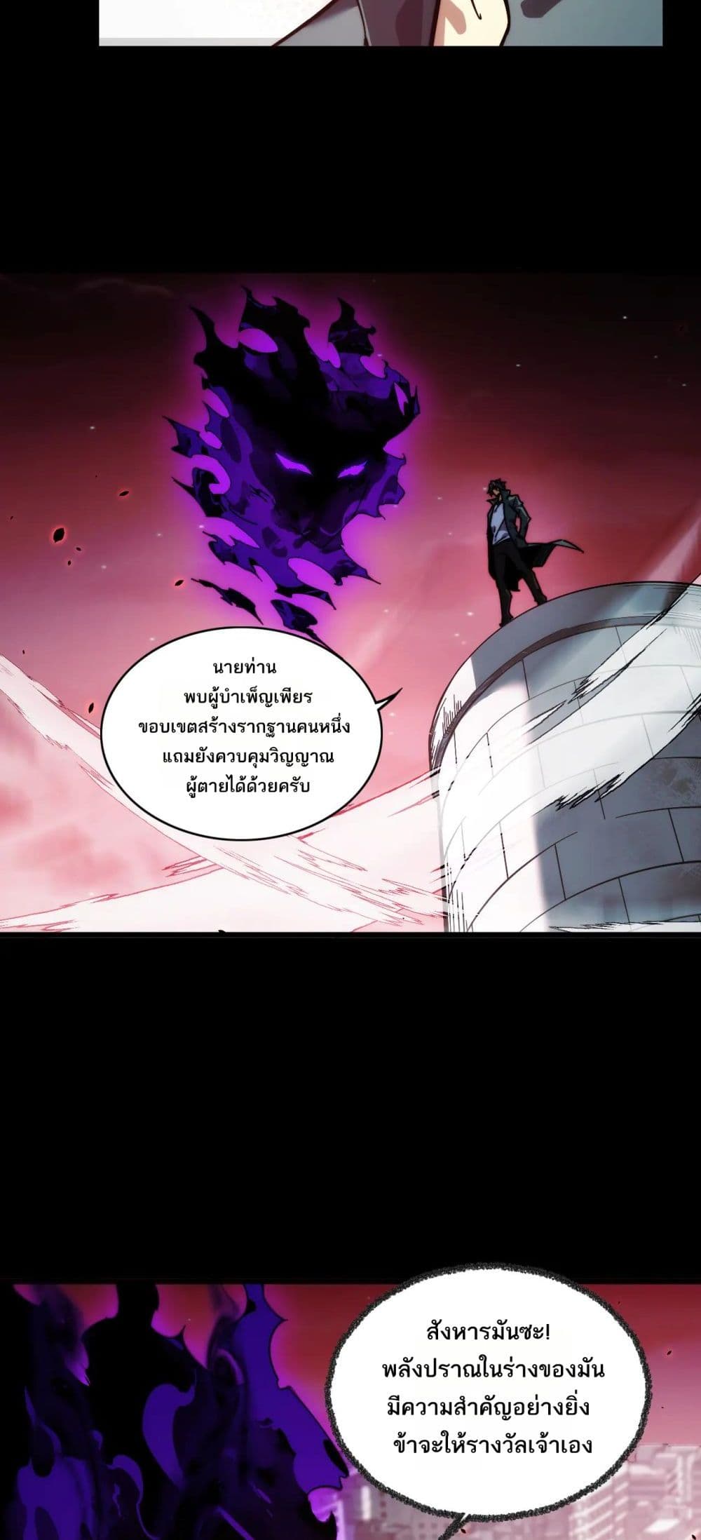 The Apocalypse The Human Emperor's Banner invites all female disciples to take their seats page 3
